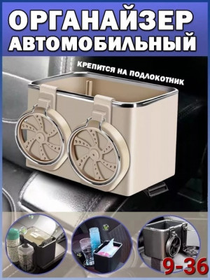 Органайзер для хранения #22754751
