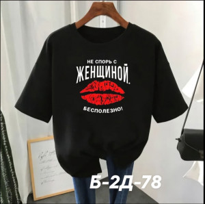 Футболка #22756193