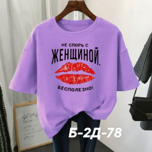 Футболка #22756195