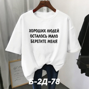 Футболка #22756198