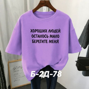 Футболка #22756199