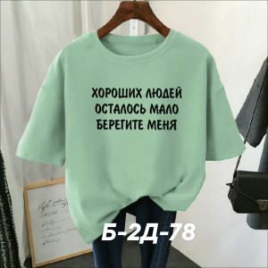 Футболка #22756200
