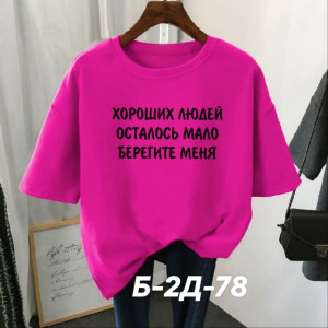 Футболка #22756201