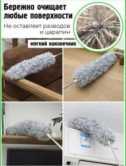 Щетка для уборки пыли