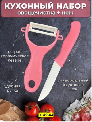 Артикул #22758104