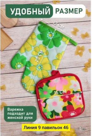 Артикул #22758599