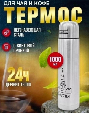 Артикул #22758767