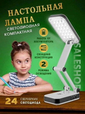 Лампа #22760263