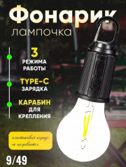 Светильник