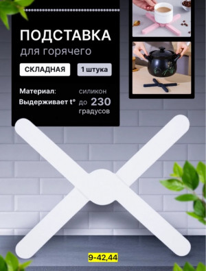 Артикул #22761325