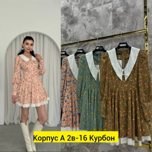Платье #22761357