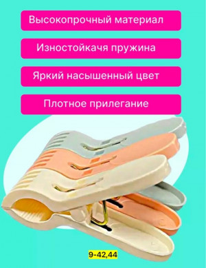 Вешалка #22761484