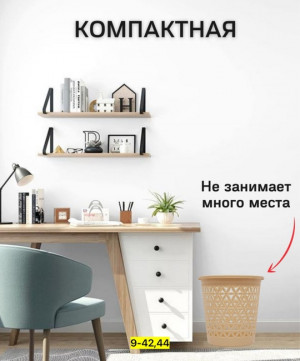 Артикул #22761497