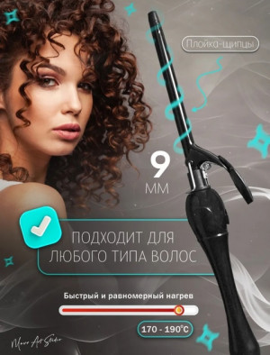 Профессиональная тонкая конусная плойка для волос и локонов #22762228
