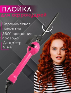 Профессиональная тонкая конусная плойка для волос и локонов #22762230