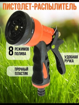 Пистолет-распылитель #22762482