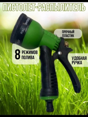 Пистолет-распылитель #22762484