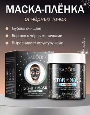 Маска #22764940