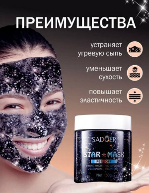 Маска #22764942