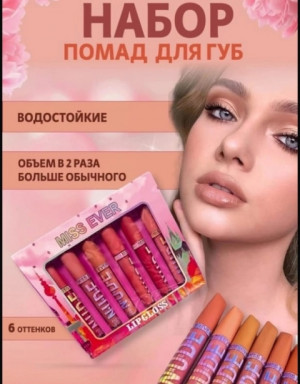 Помада #22767951