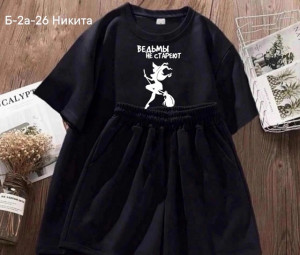 Спортивный костюм #22768926