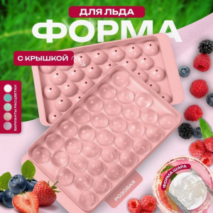 Форма для льда сфера шар На 33 шарик #22769012