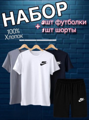 Спортивный костюм