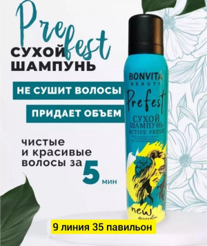 Шампунь #22771521