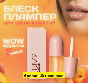 Блеск #22772121