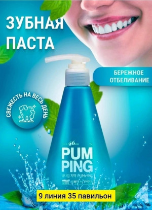 Зубная паста #22772287
