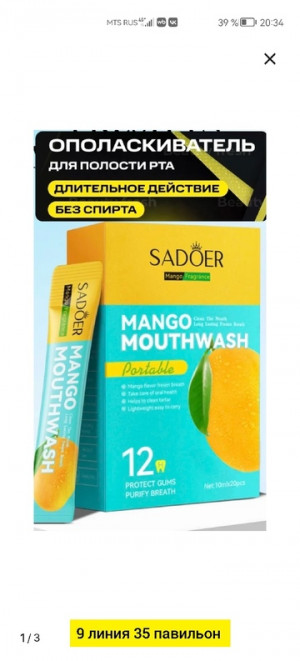 Зубная паста #22772411