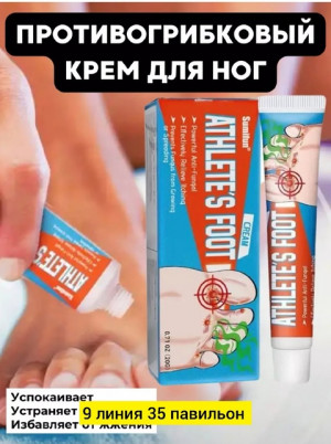 Крем #22772420