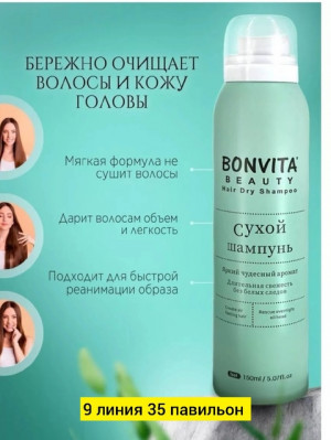 Шампунь #22772423