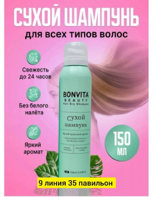 Шампунь #22772425