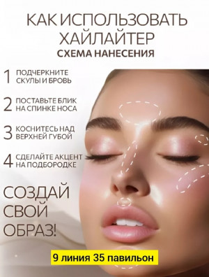 Блеск #22772469