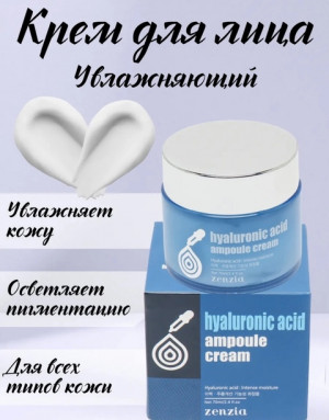 Крем #22772538