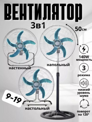 Вентилятор #22773816