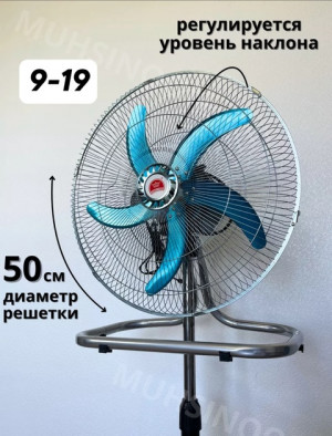 Вентилятор #22773819