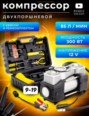 Компрессор #22773821