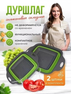 Дуршлаг #22773863