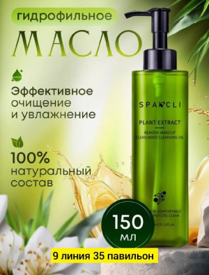Масло #22773992
