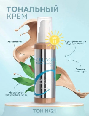 Крем #22775077