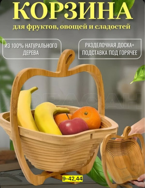 Деревянная корзина для фруктов #22775411