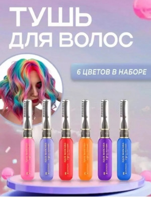 Тушь #22776607