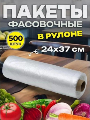 Фасовочные пакеты #22777926