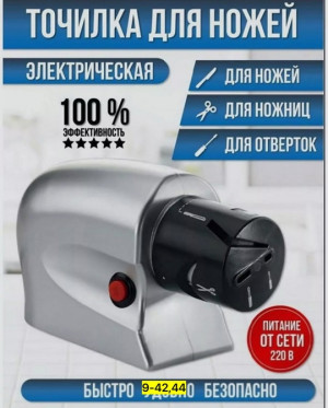 Точилка для ножей #22778741