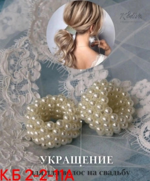 Резинка для волос #22782001