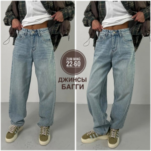 Джинсы #22782582
