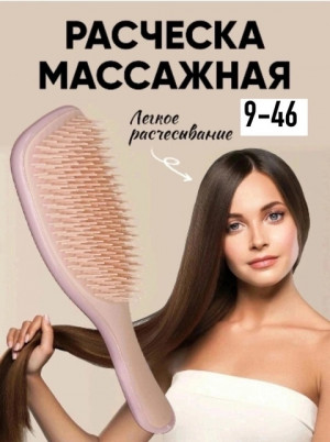 Расческа #22783923