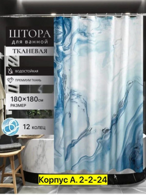 Шторы для ванны #22783974